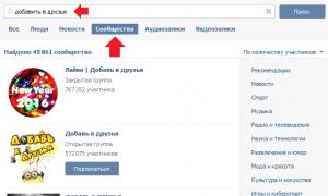 How does Vkontakte add a person friends?